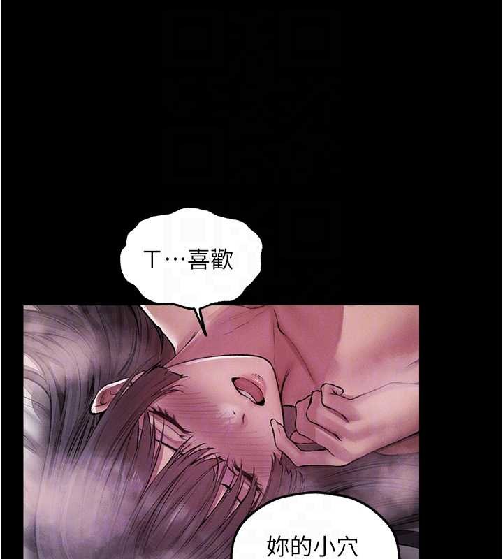 異界獵妻人第115話-成功收服天下一劍 第53頁