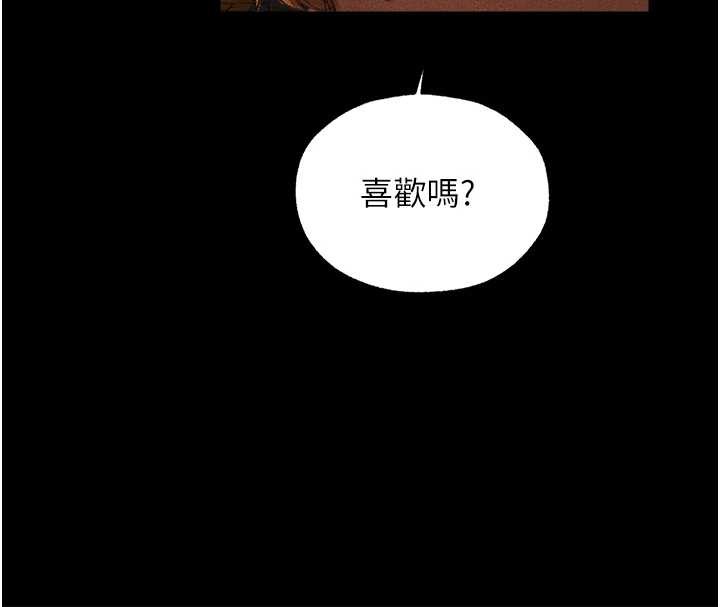 異界獵妻人第115話-成功收服天下一劍 第52頁