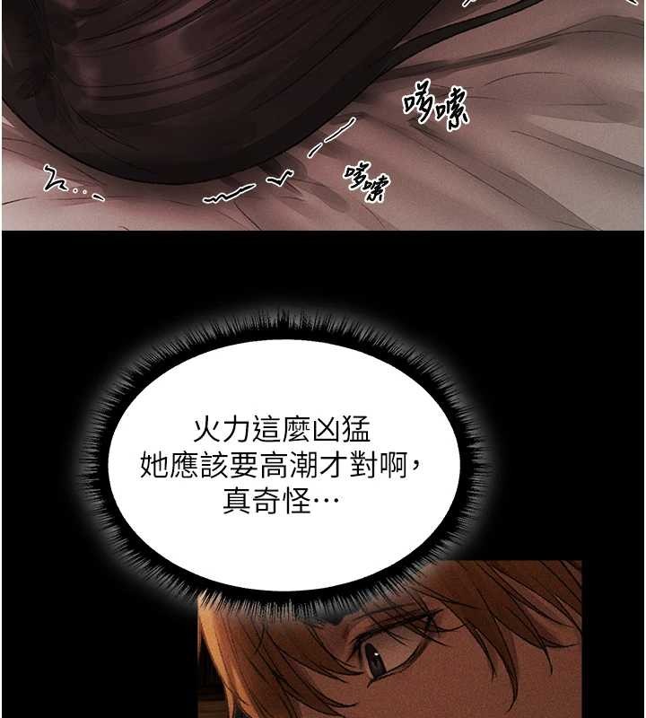 異界獵妻人第115話-成功收服天下一劍 第51頁