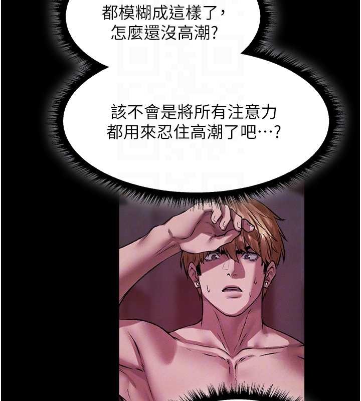 異界獵妻人第115話-成功收服天下一劍 第55頁