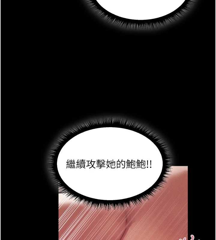 異界獵妻人第115話-成功收服天下一劍 第46頁