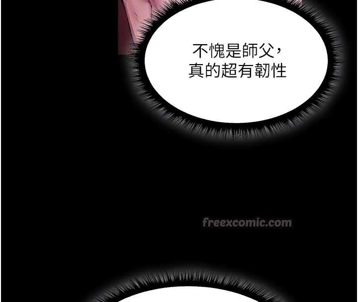 異界獵妻人第115話-成功收服天下一劍 第56頁