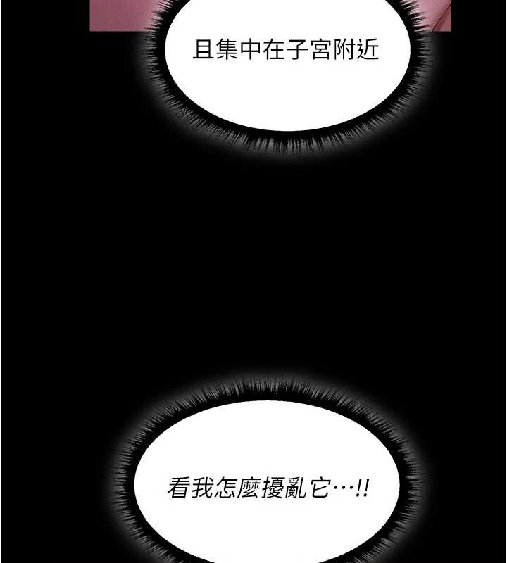 異界獵妻人第115話-成功收服天下一劍 第58頁