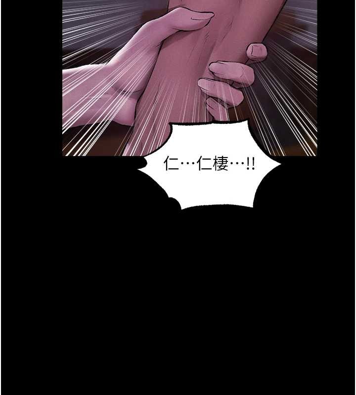 異界獵妻人第115話-成功收服天下一劍 第62頁