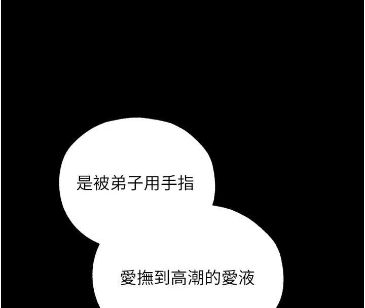 異界獵妻人第115話-成功收服天下一劍 第68頁