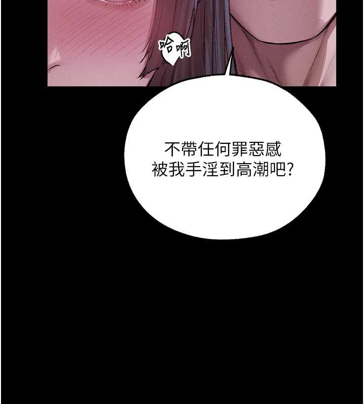 異界獵妻人第115話-成功收服天下一劍 第81頁