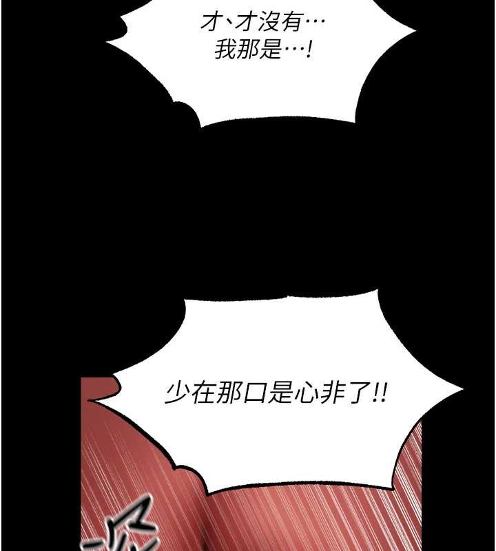 異界獵妻人第115話-成功收服天下一劍 第78頁