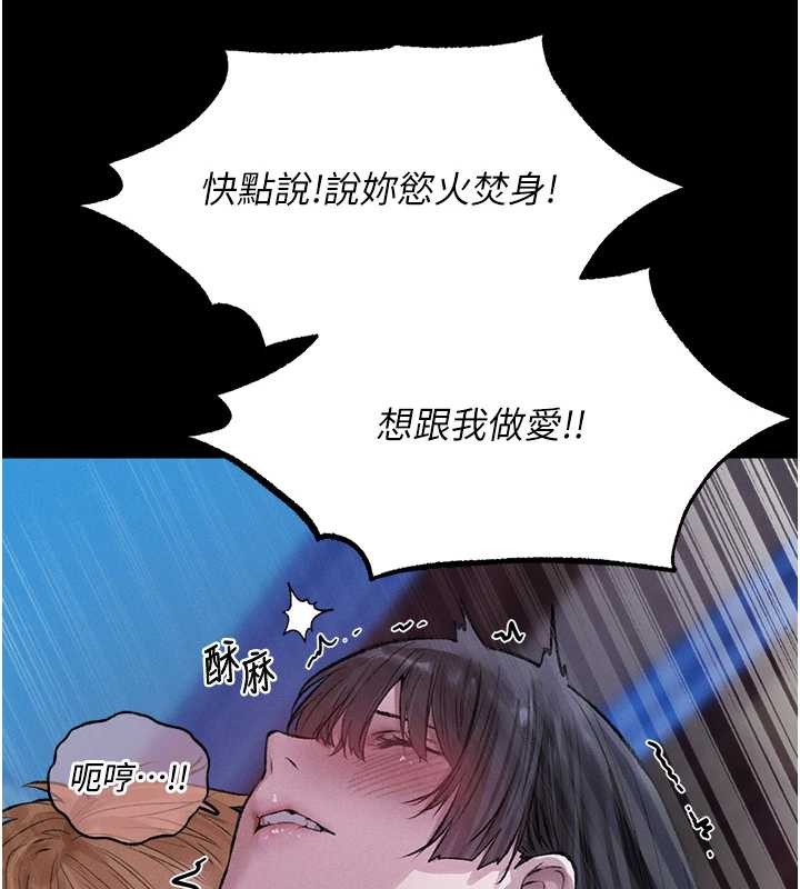 異界獵妻人第115話-成功收服天下一劍 第82頁