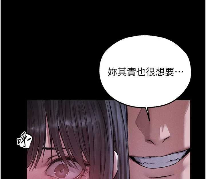 異界獵妻人第115話-成功收服天下一劍 第80頁