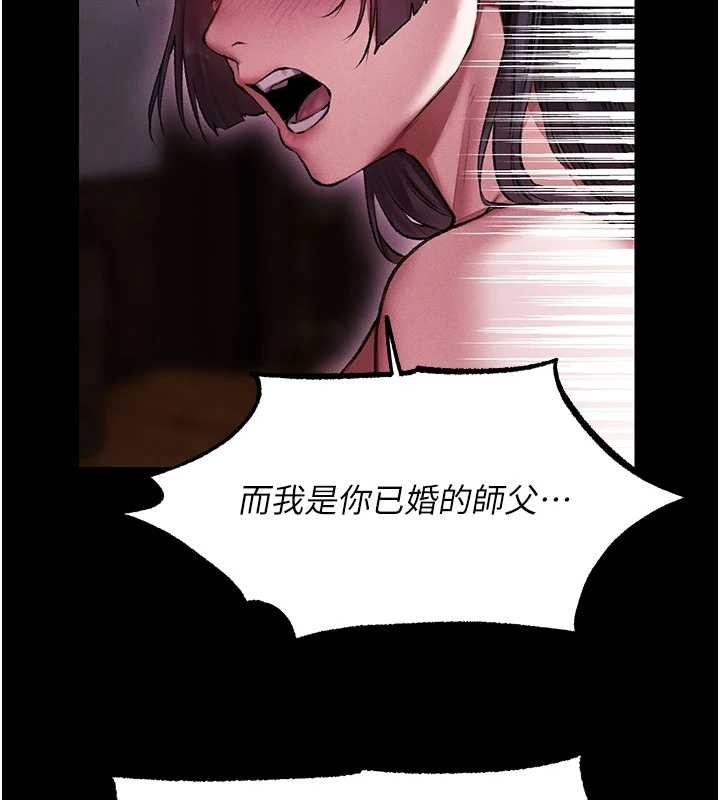 異界獵妻人第115話-成功收服天下一劍 第88頁