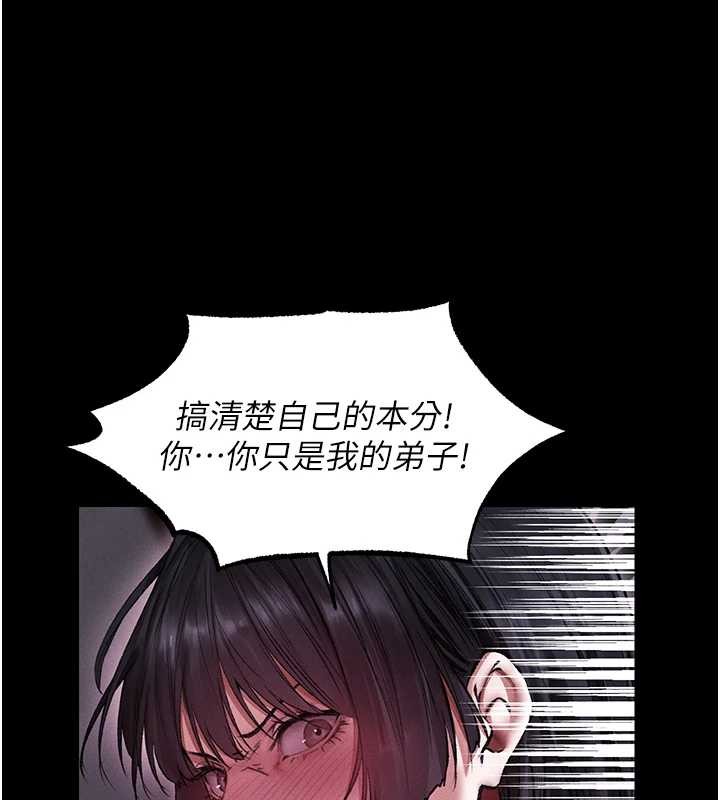 異界獵妻人第115話-成功收服天下一劍 第87頁