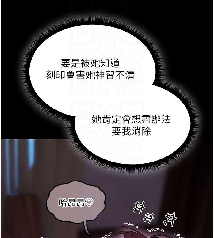 異界獵妻人第115話-成功收服天下一劍 第93頁