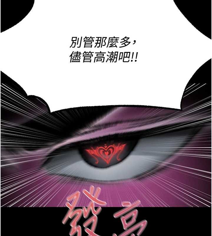 異界獵妻人第115話-成功收服天下一劍 第89頁