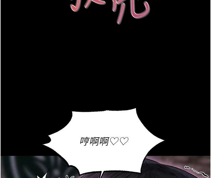 異界獵妻人第115話-成功收服天下一劍 第90頁