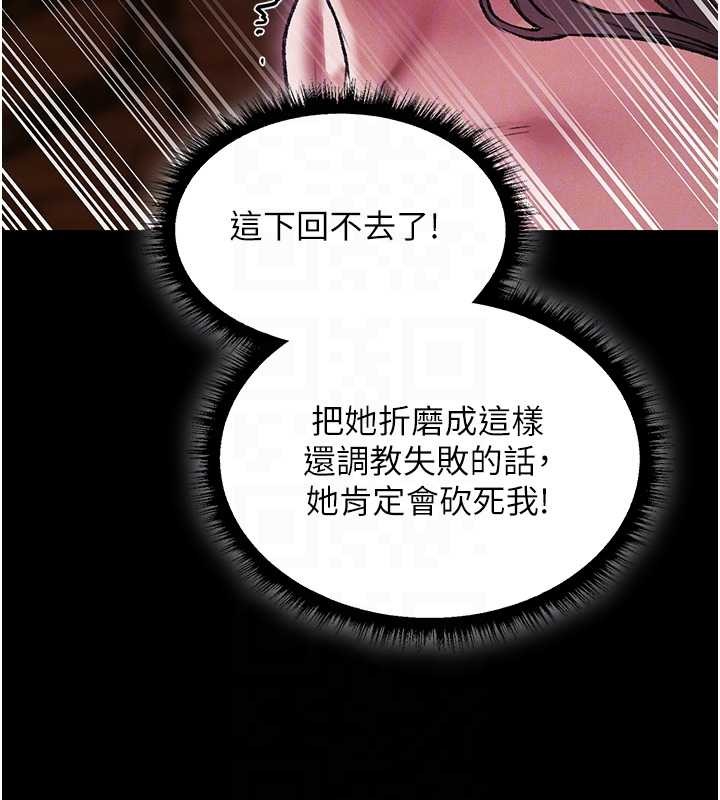 異界獵妻人第115話-成功收服天下一劍 第92頁