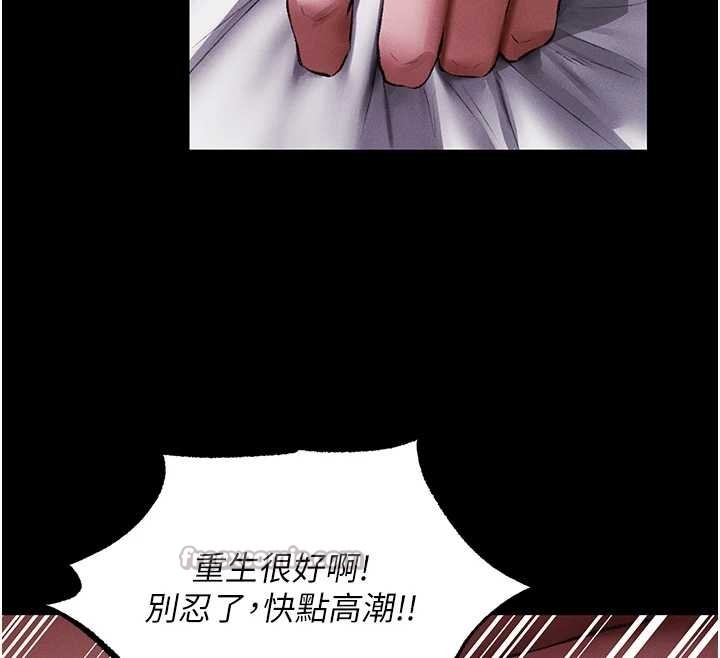 異界獵妻人第115話-成功收服天下一劍 第98頁