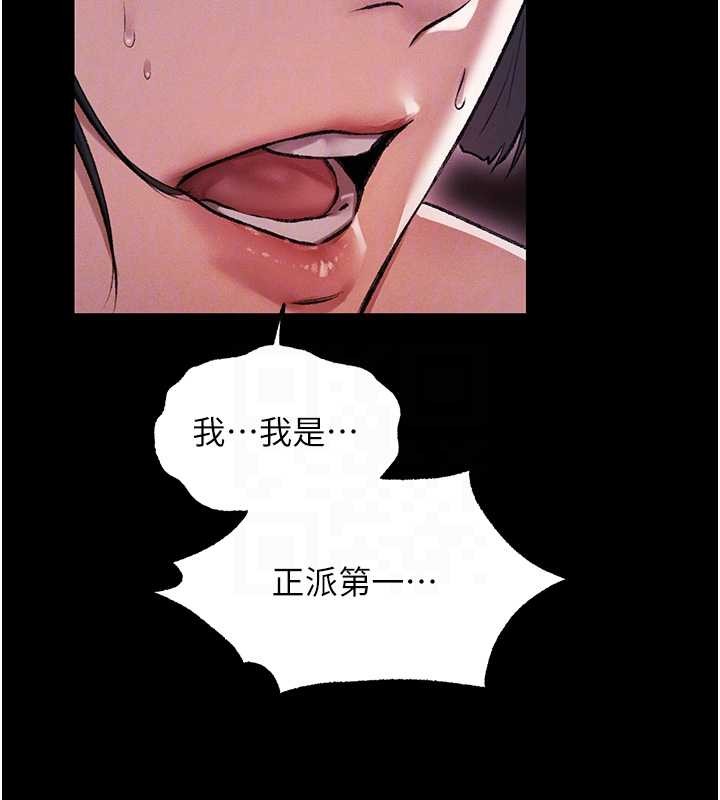 異界獵妻人第115話-成功收服天下一劍 第101頁