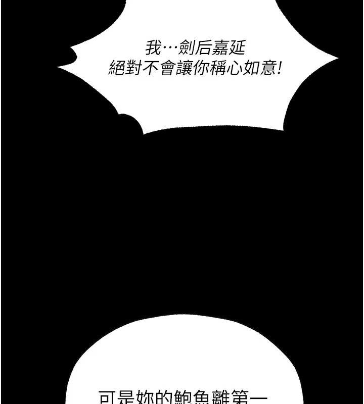 異界獵妻人第115話-成功收服天下一劍 第103頁