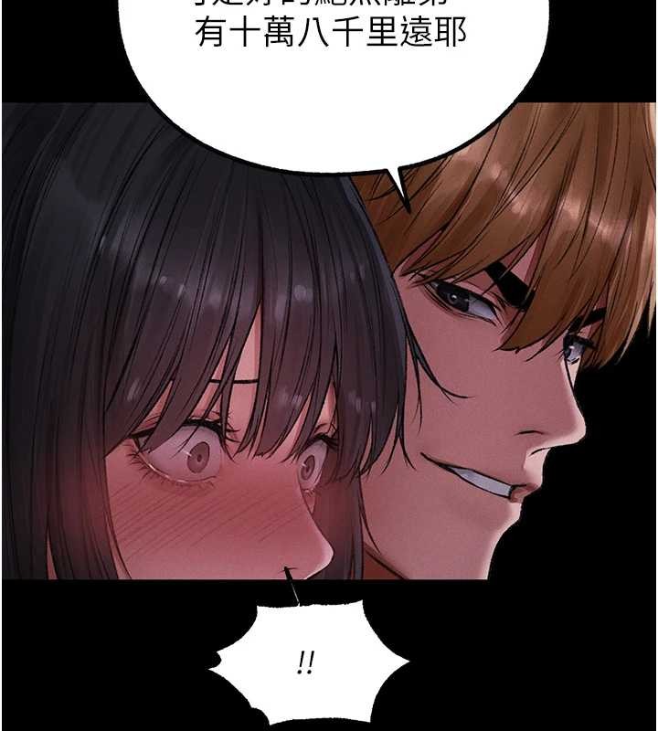 異界獵妻人第115話-成功收服天下一劍 第104頁