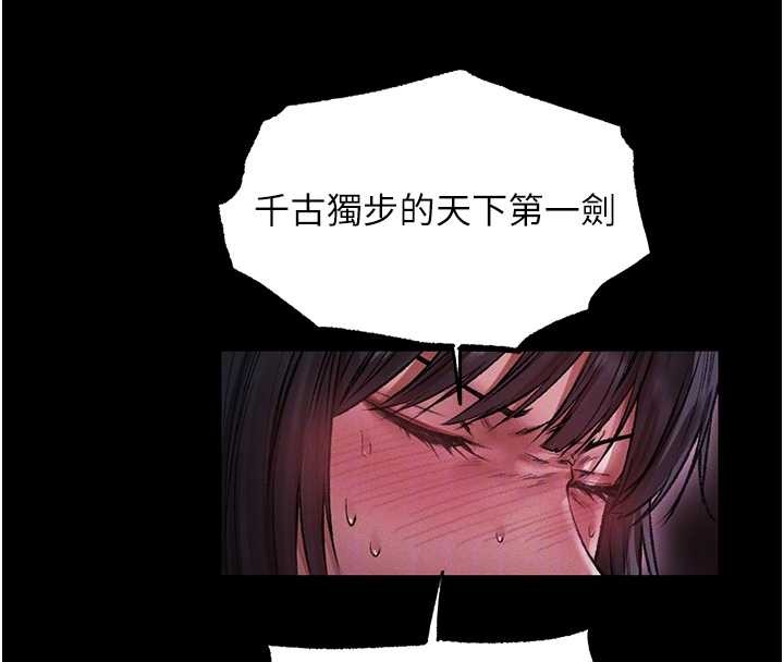 異界獵妻人第115話-成功收服天下一劍 第102頁