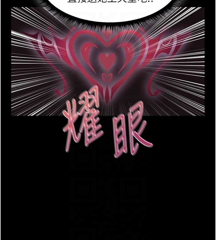 異界獵妻人第115話-成功收服天下一劍 第108頁