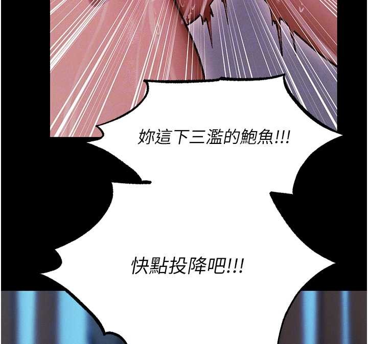 異界獵妻人第115話-成功收服天下一劍 第110頁