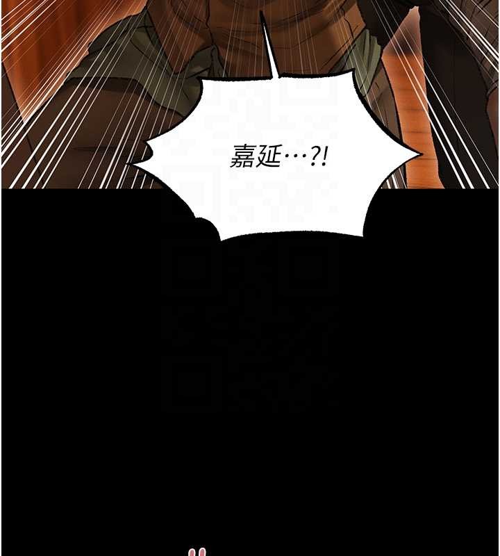 異界獵妻人第115話-成功收服天下一劍 第117頁