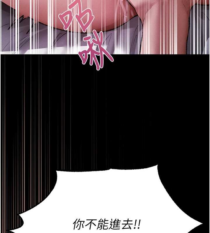 異界獵妻人第115話-成功收服天下一劍 第113頁