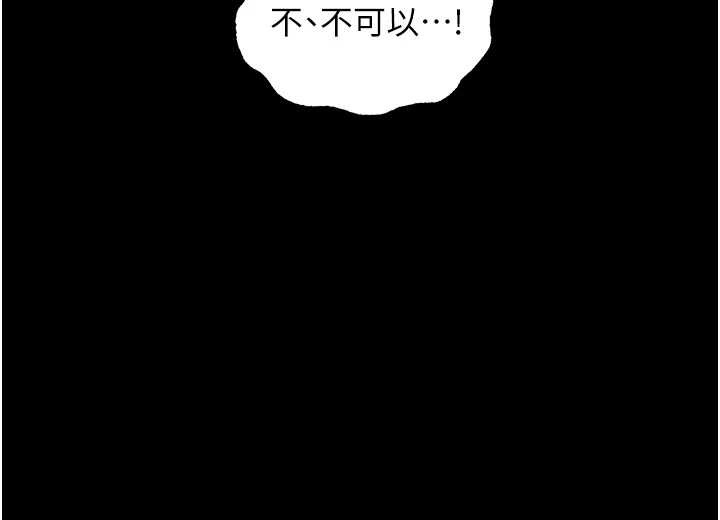 異界獵妻人第115話-成功收服天下一劍 第119頁