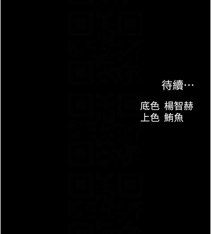 異界獵妻人第115話-成功收服天下一劍 第129頁