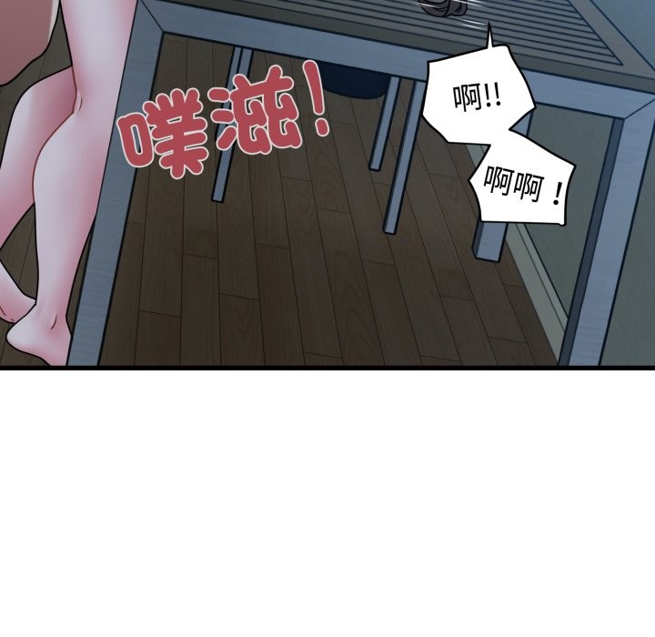 发小碰不得第103話