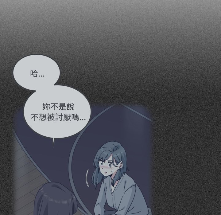 发小碰不得第103話