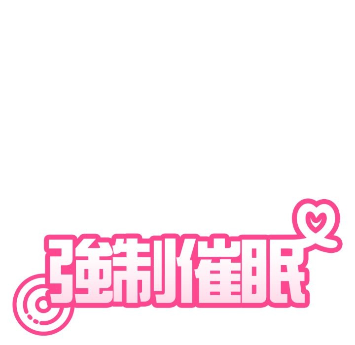 发小碰不得第104話