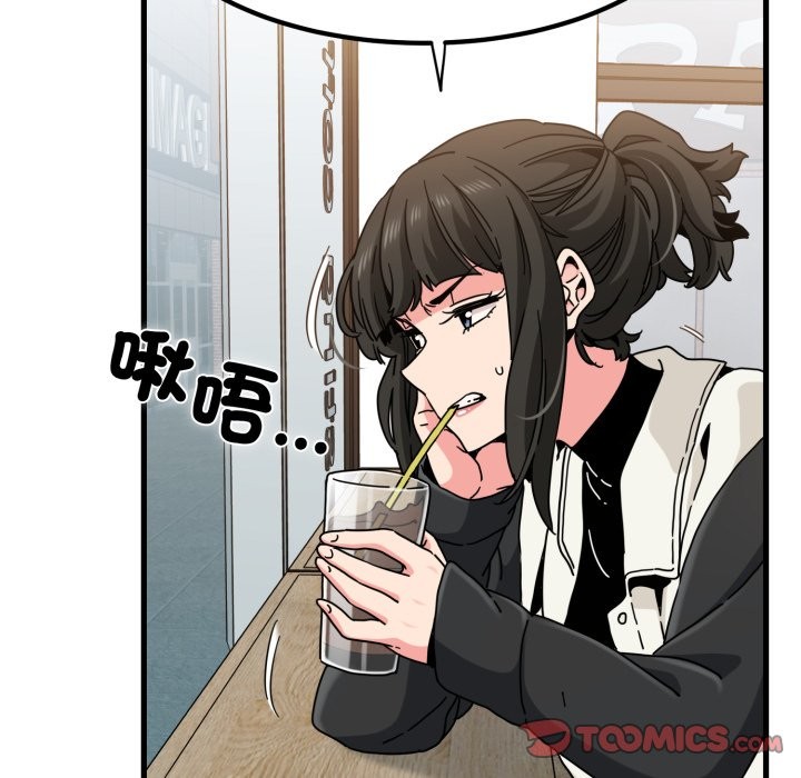 发小碰不得第104話