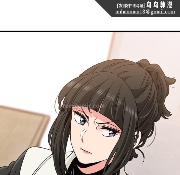 发小碰不得第104話