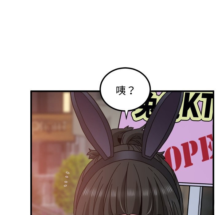 发小碰不得第104話