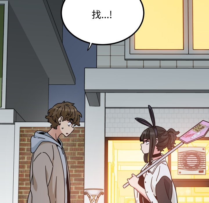 发小碰不得第104話