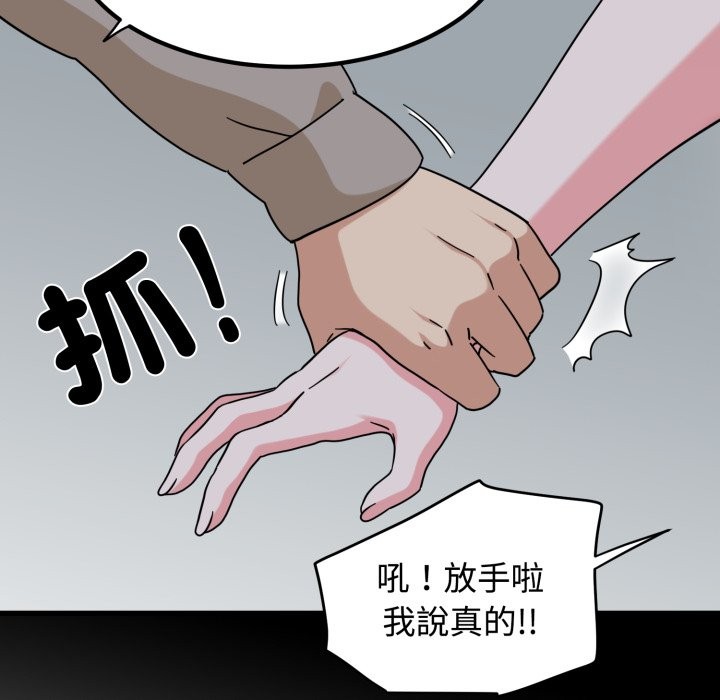 发小碰不得第104話