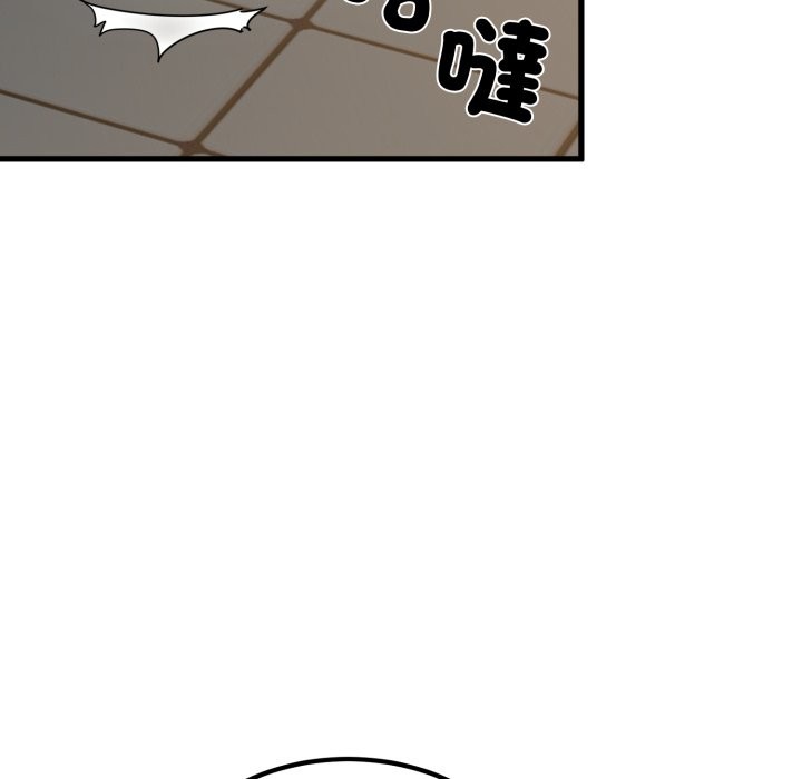 发小碰不得第105話