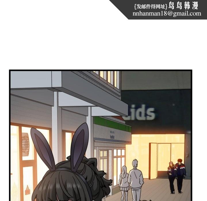 发小碰不得第105話