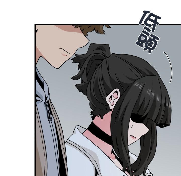 发小碰不得第105話