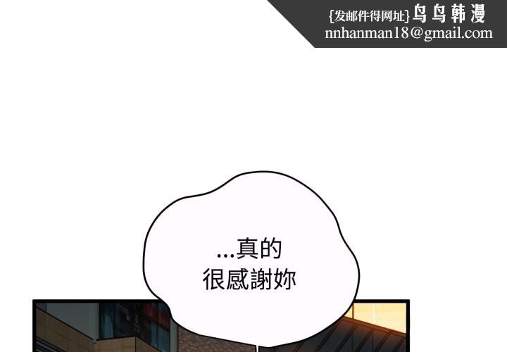 发小碰不得第106話