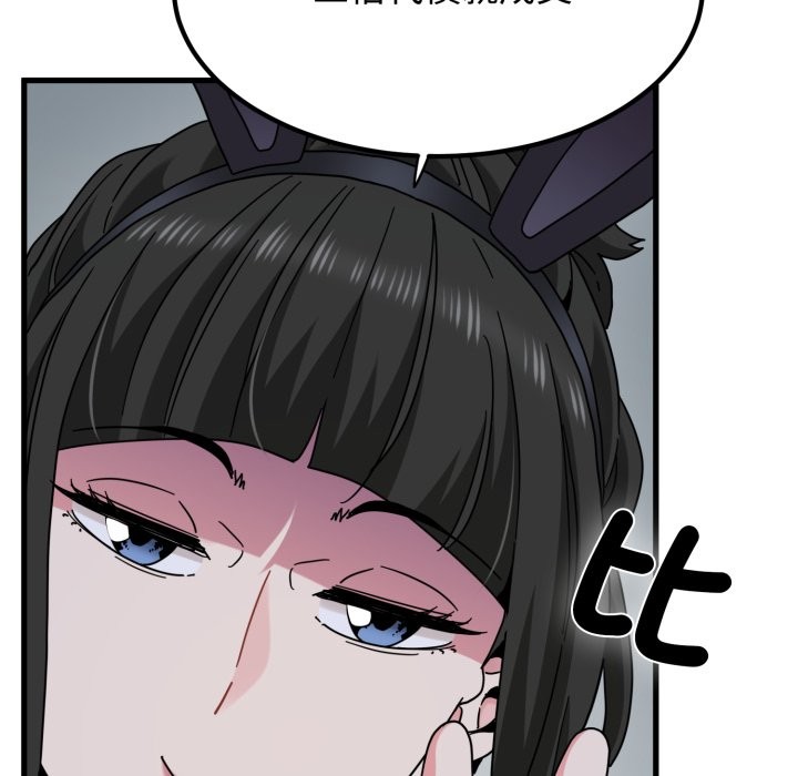 发小碰不得第106話