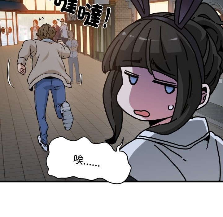 发小碰不得第106話