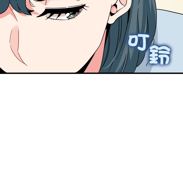 发小碰不得第106話