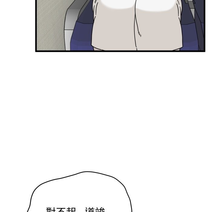 发小碰不得第106話