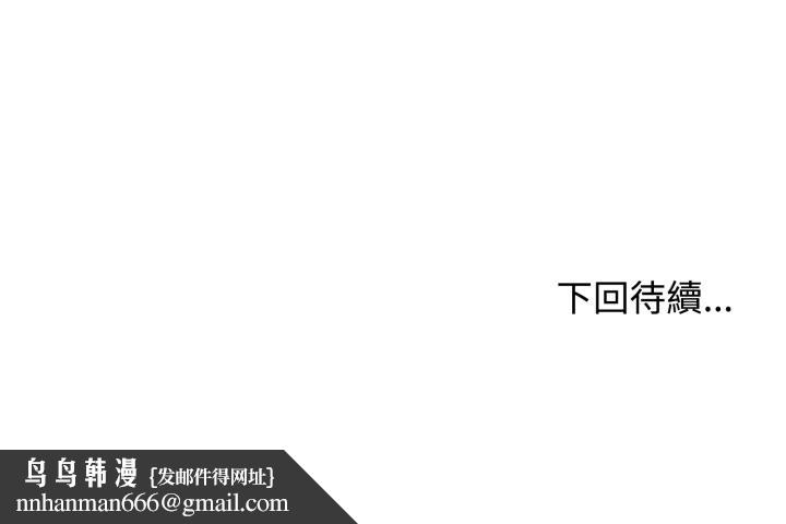 发小碰不得第106話