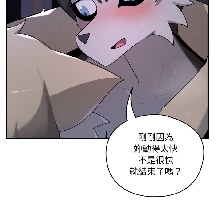 野兽的王国第10話