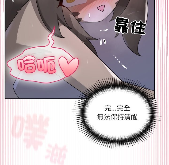 野兽的王国第10話