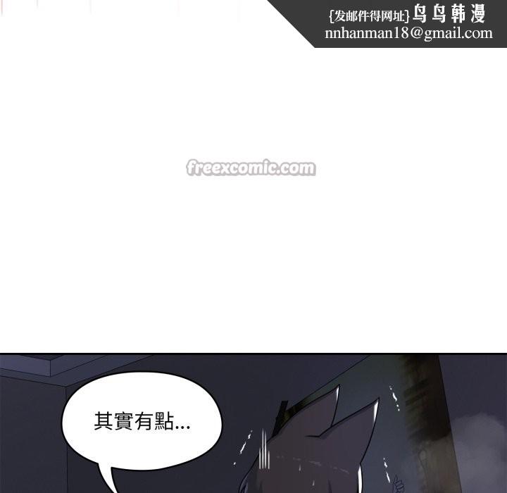 野兽的王国第10話